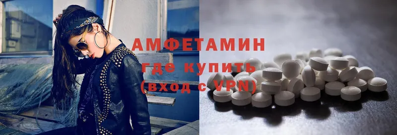 где купить   Волосово  Amphetamine Premium 